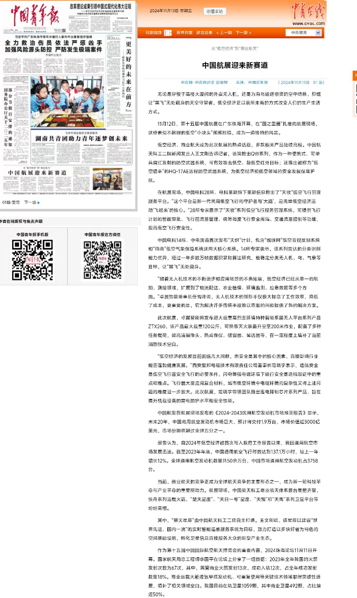 中國青年報_副本 中國青年報_副本