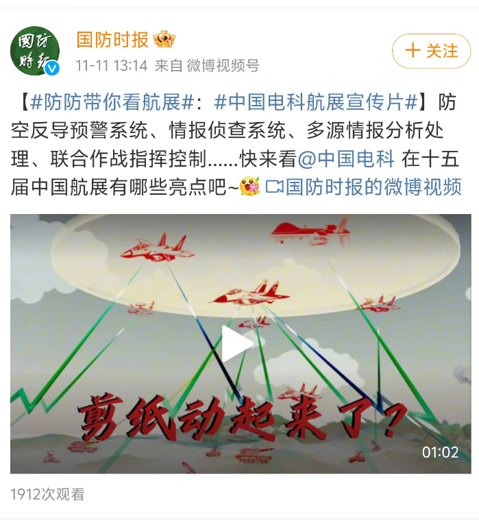 國防時報1_副本 國防時報1_副本