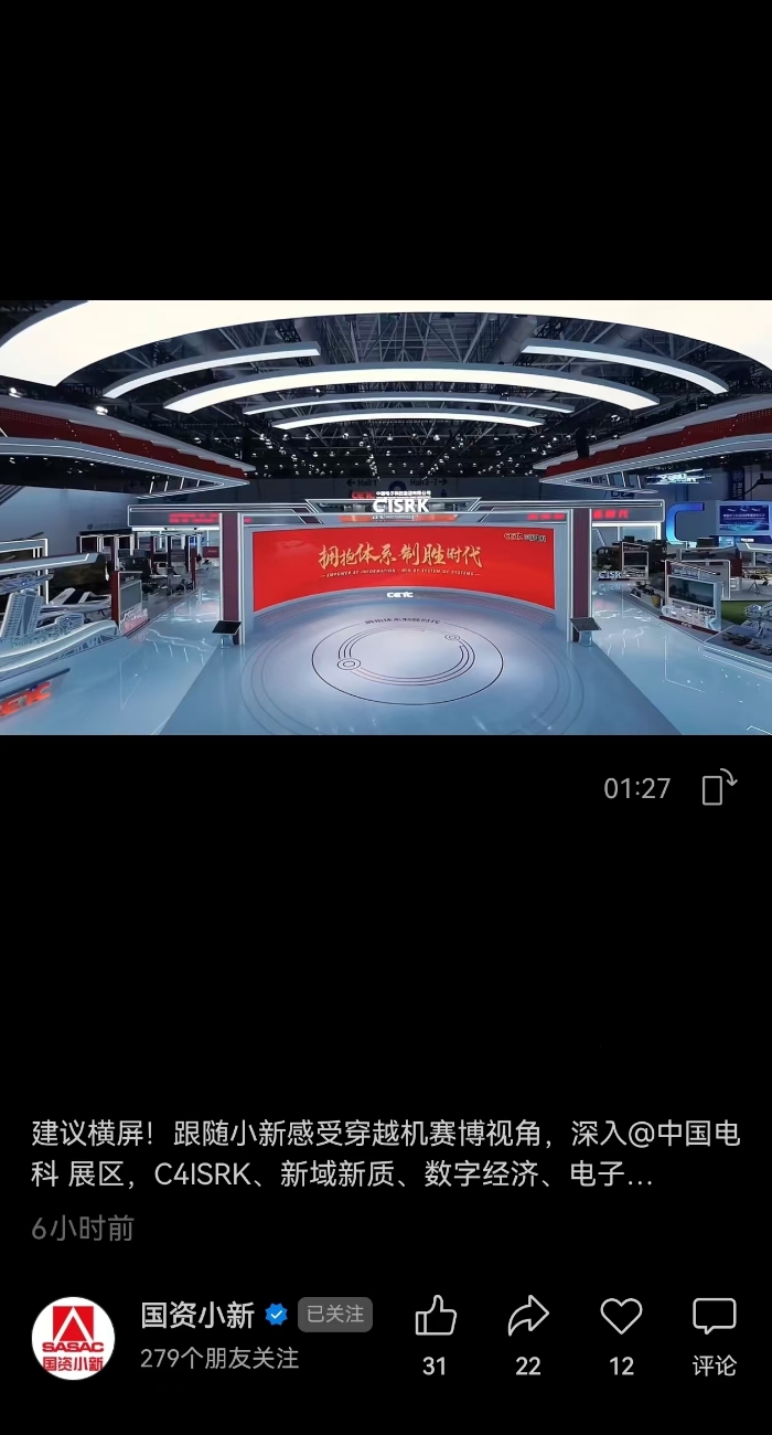 國資小新科幻片 國資小新科幻片