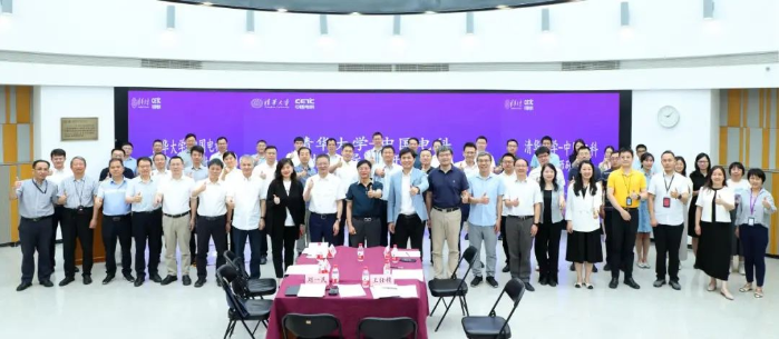 清華研討會(huì) 清華研討會(huì)